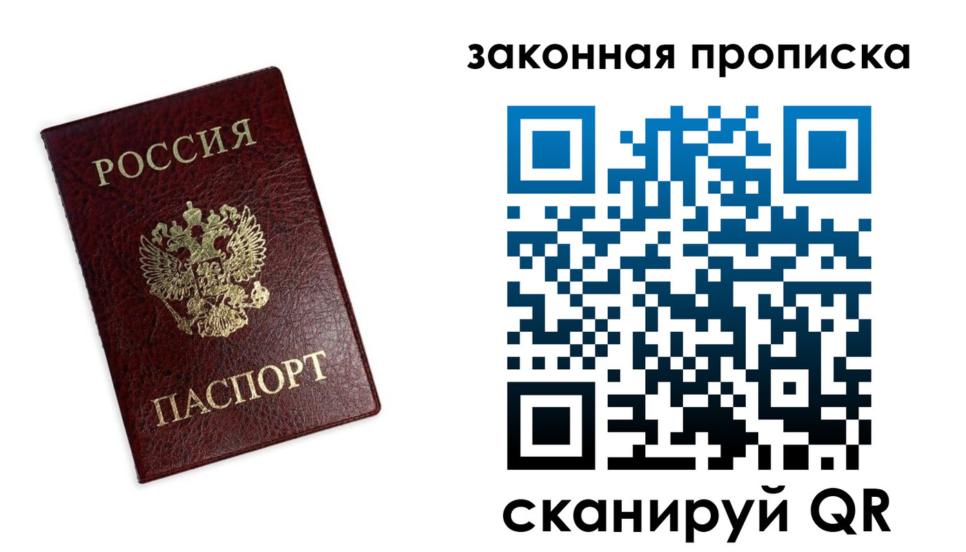регистрация для дет. сада в Фокино