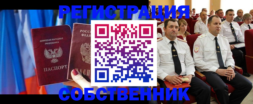 прописка поиск в Фокино