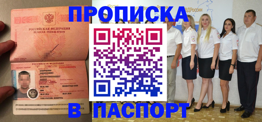 найти адрес прописки в Фокино