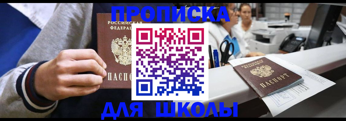 временная регистрация госуслуги в Фокино