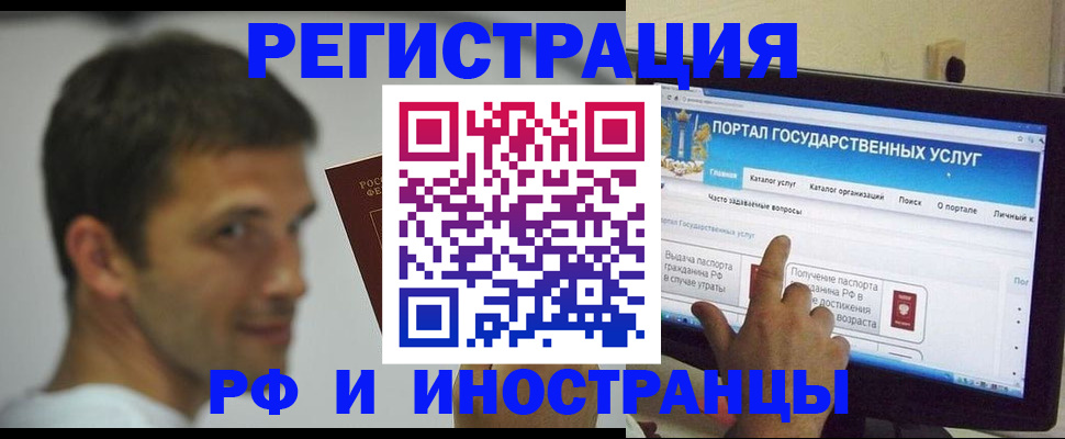 где прописаться в Фокино