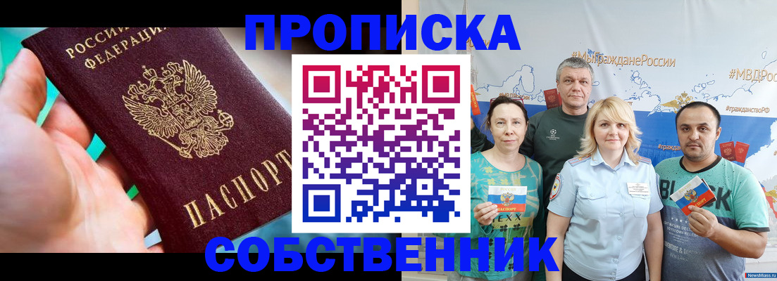 временная регистрация госуслуги в Фокино